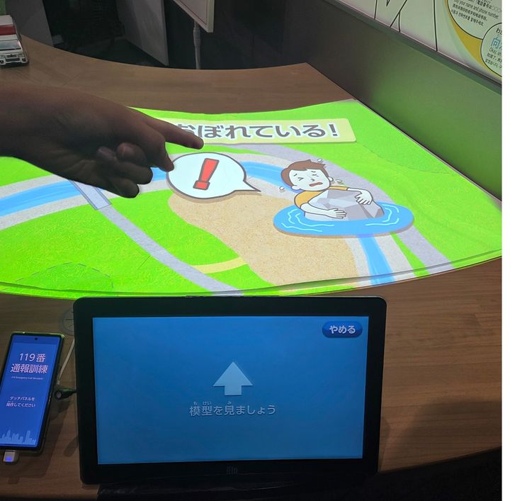 家族で学ぶ防災館