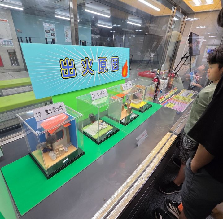 家族で学ぶ防災館