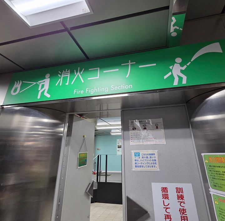家族で学ぶ防災館