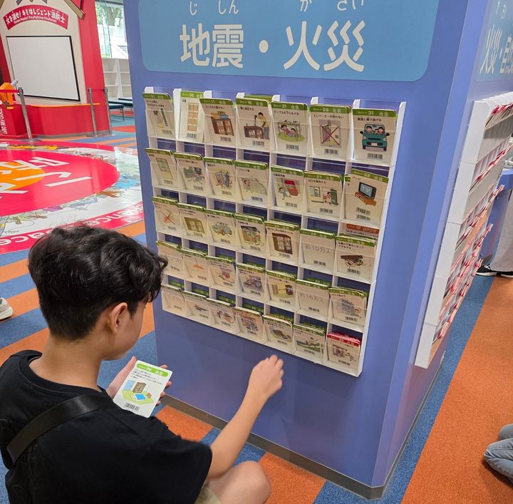 家族で学ぶ防災館