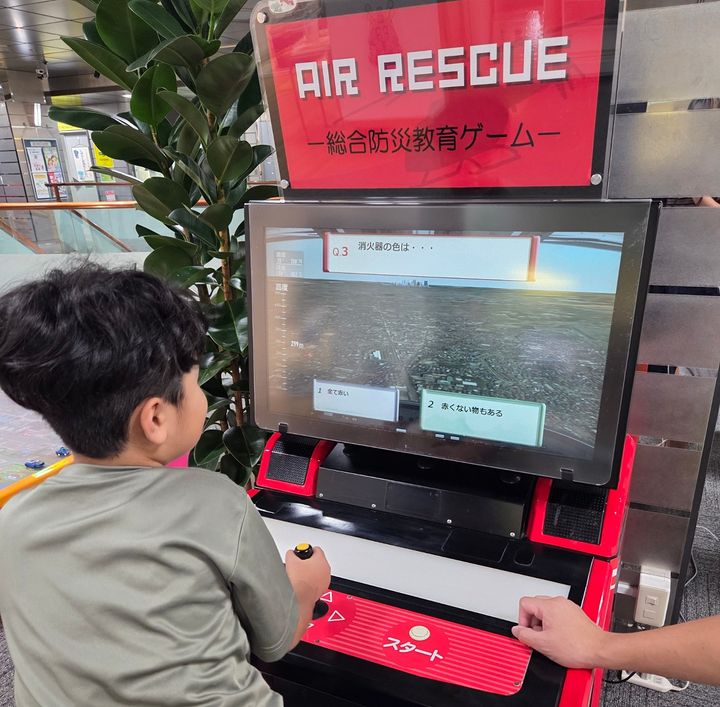 家族で学ぶ防災館