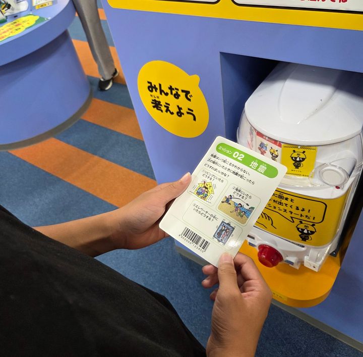 家族で学ぶ防災館