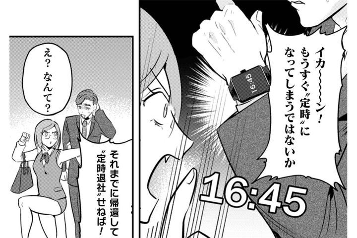 爽やか課長、マオの姿をした魔王にまさかの恋の予感！？【まおーえる！～社畜OLと異世界最強魔王入れ替わり生活～ #23】