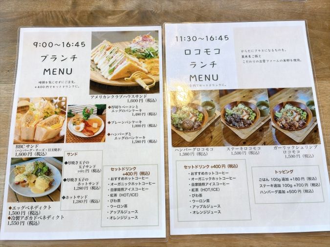 エッグカフェ メニュー表