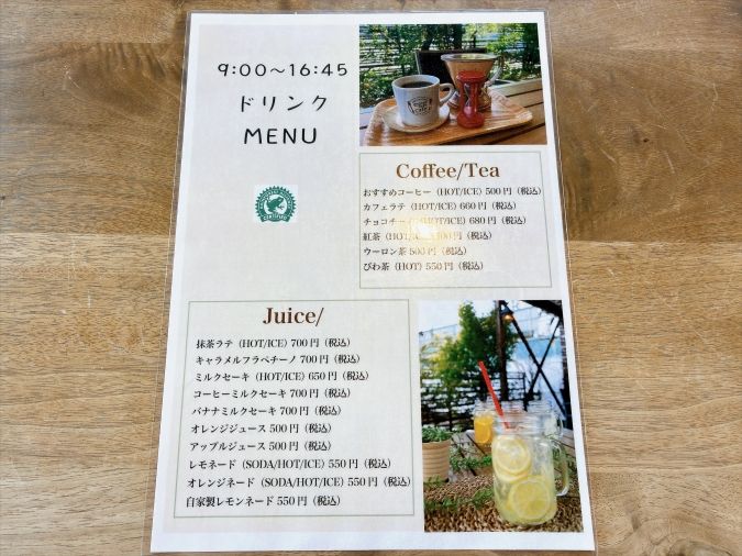 エッグカフェ ドリンクメニュー