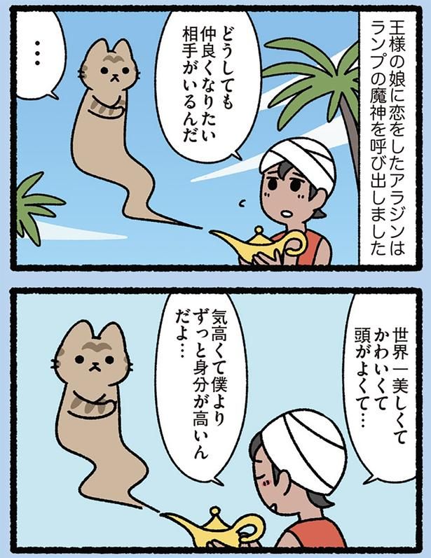 仲良くなりたい相手がいるんだ （C）ぱんだにあ／KADOKAWA