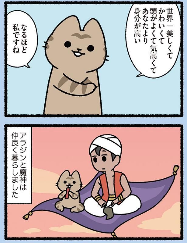 私ですね （C）ぱんだにあ／KADOKAWA