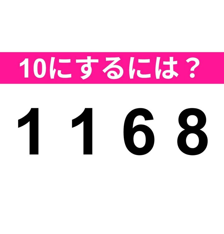 ＜メイクテン＞ 1168