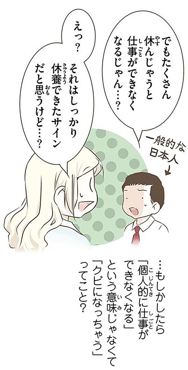 それはしっかり休養できたサインだと思うけど…？ （C）オーサ・イェークストロム／KADOKAWA
