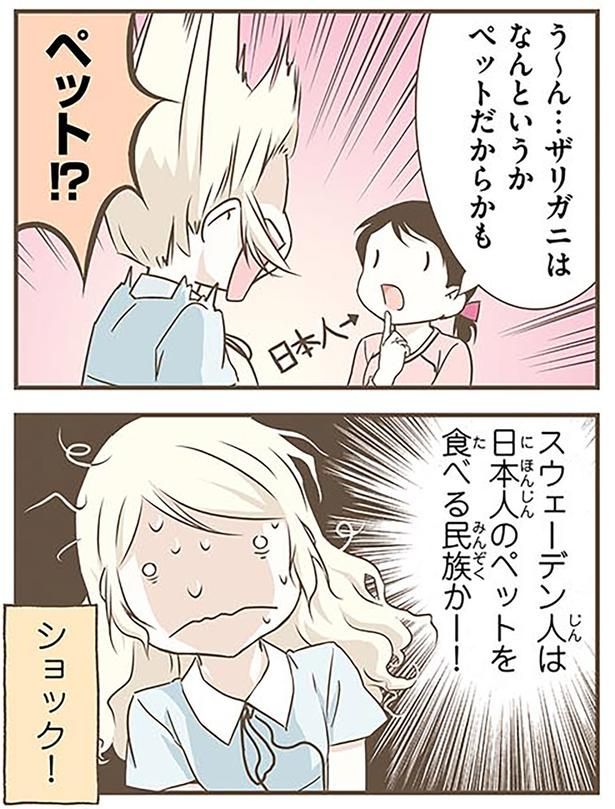 ペット！？ （C）オーサ・イェークストロム／KADOKAWA