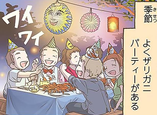 ザリガニパーティーがある （C）オーサ・イェークストロム／KADOKAWA