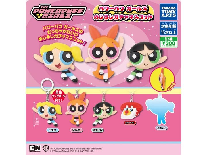 8月発売のガチャガチャから、「パワーパフガールズ めじるしガチャマスコット」を詳しくご紹介します。ガチャガチャとは思えないクオリティの高さに注目が集まる今回のアイテム。完売前にぜひチェックしておきたい、その詳細を分かりやすくお届けします。