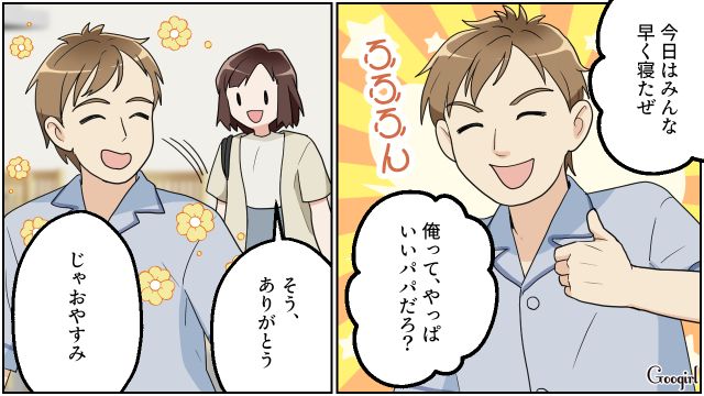 3兄妹の面倒にも慣れてきたけど…「洗い物もしてね」夜パート終わりの妻から指摘された夫がたじろいだ話