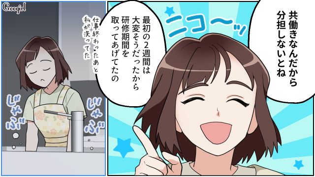 3兄妹の面倒にも慣れてきたけど…「洗い物もしてね」夜パート終わりの妻から指摘された夫がたじろいだ話