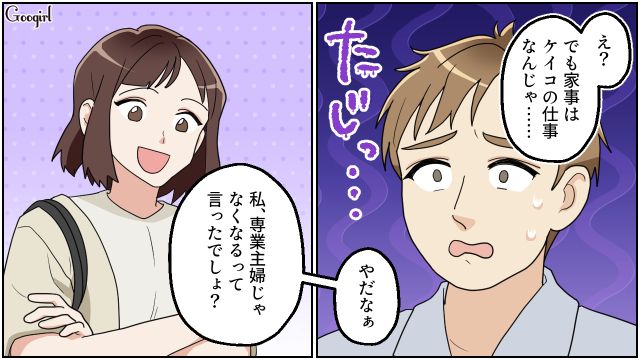 3兄妹の面倒にも慣れてきたけど…「洗い物もしてね」夜パート終わりの妻から指摘された夫がたじろいだ話