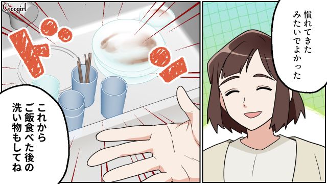 3兄妹の面倒にも慣れてきたけど…「洗い物もしてね」夜パート終わりの妻から指摘された夫がたじろいだ話