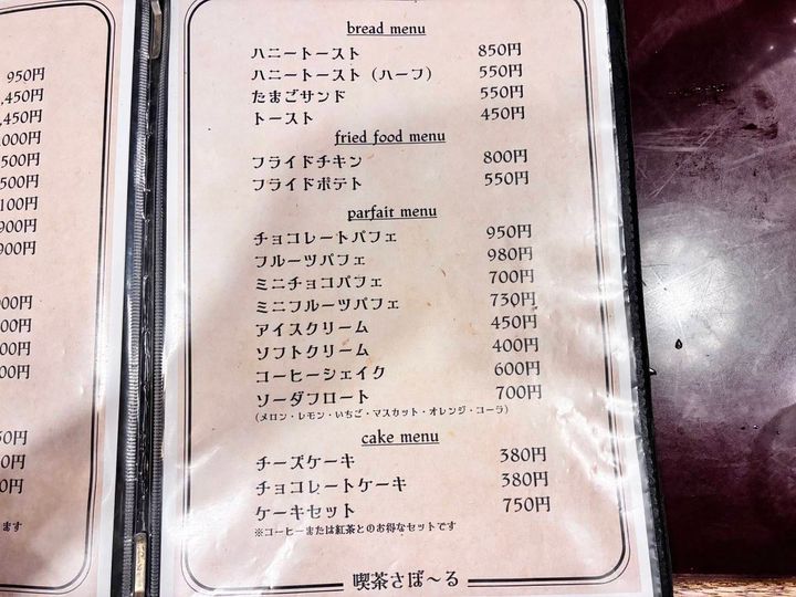 メニュー②