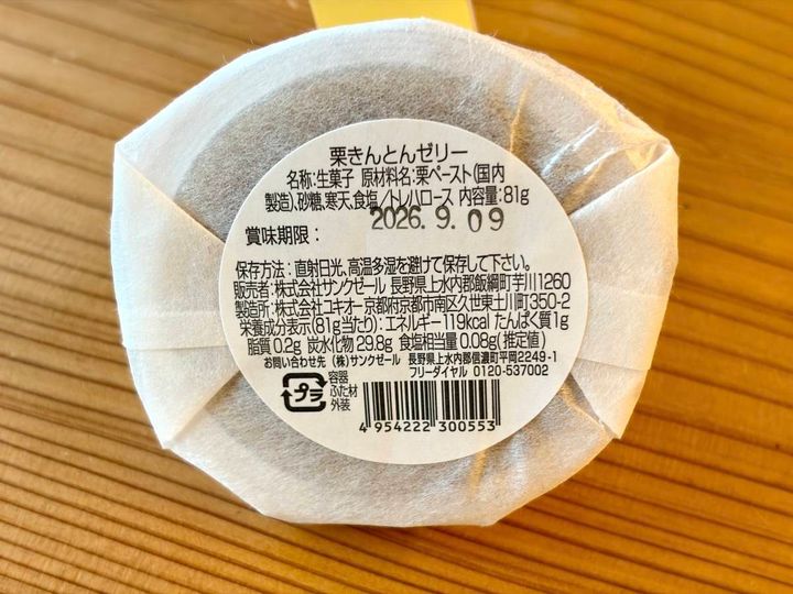 成分表
