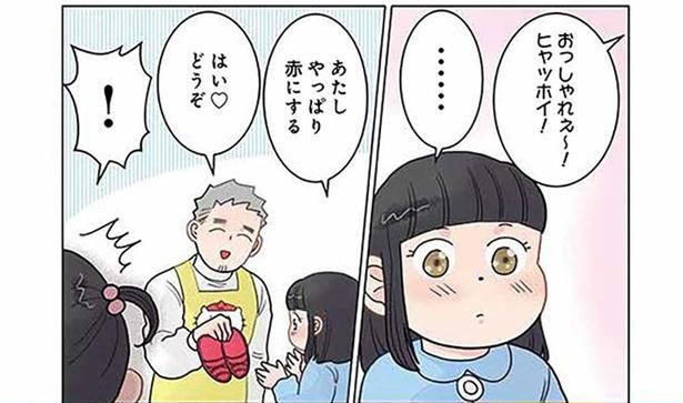 ピンクのスリッパは1つだけ。女の子同士のバトルの行方は!? （C）でこぽん吾郎／KADOKAWA
