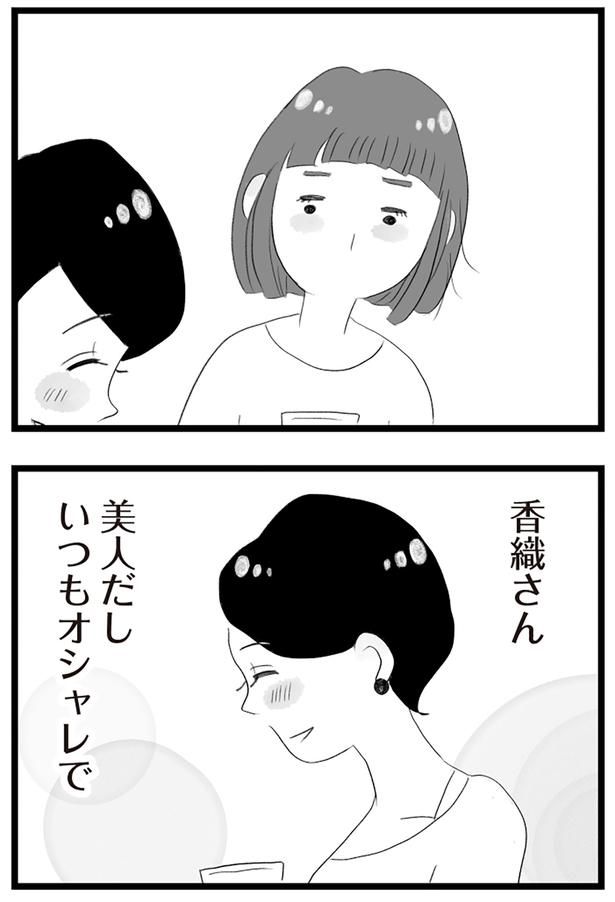 美人だしいつもオシャレで （C）窓際三等兵、グラハム子／KADOKAWA
