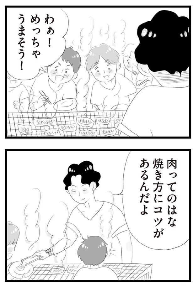 めっちゃうまそう！ （C）窓際三等兵、グラハム子／KADOKAWA