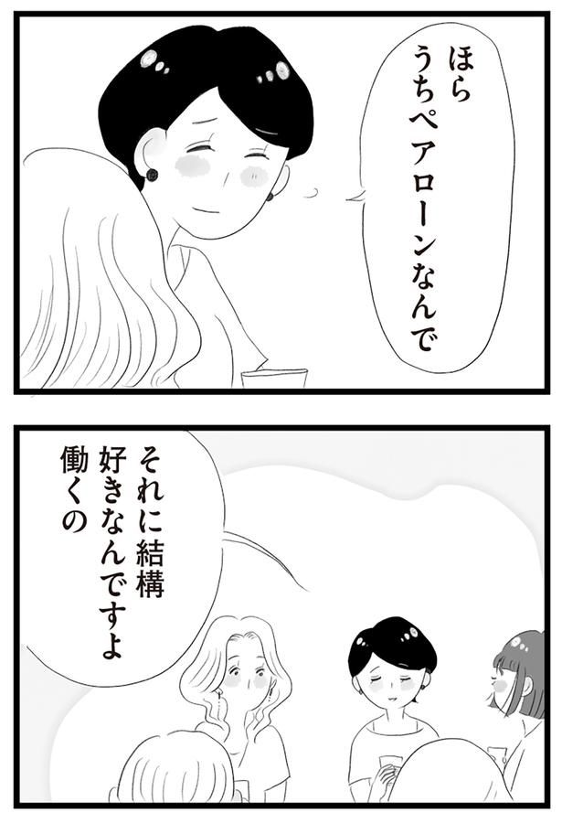 好きなんですよ働くの （C）窓際三等兵、グラハム子／KADOKAWA