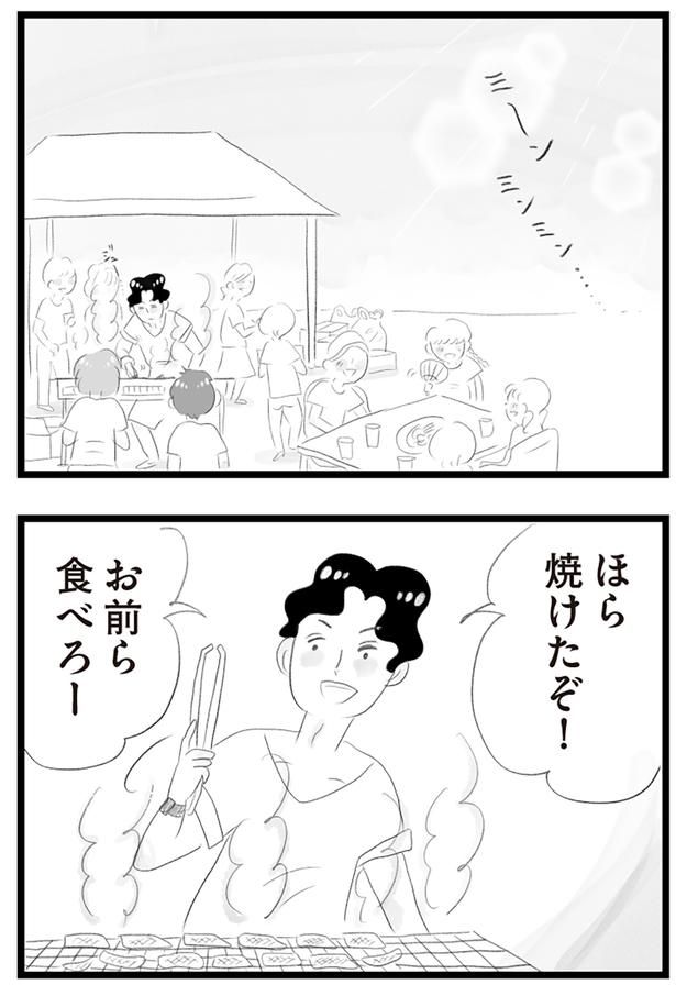 焼けたぞ！ （C）窓際三等兵、グラハム子／KADOKAWA
