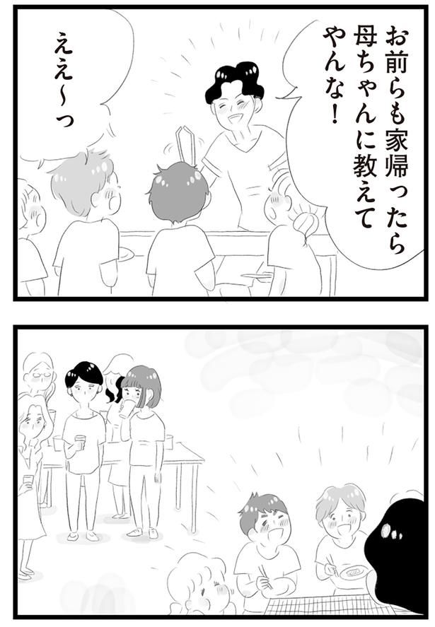 母ちゃんに教えてやんな！ （C）窓際三等兵、グラハム子／KADOKAWA