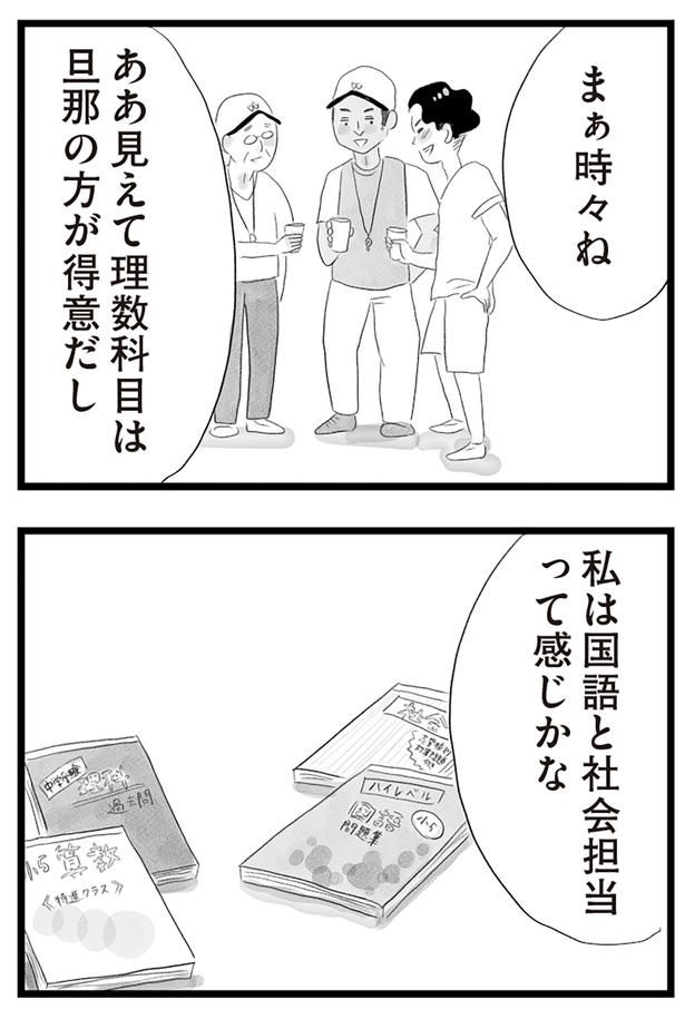 まぁ時々ね （C）窓際三等兵、グラハム子／KADOKAWA