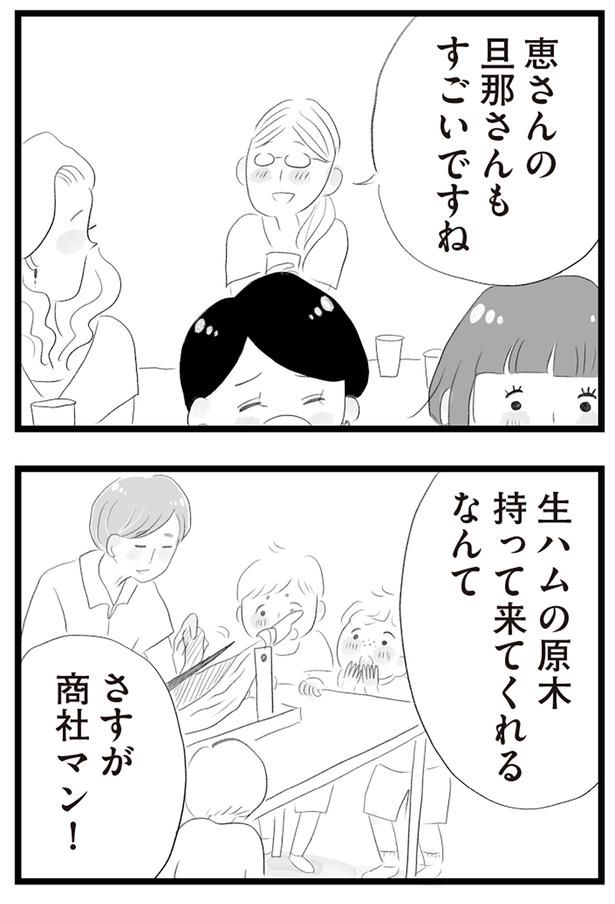 すごいですね （C）窓際三等兵、グラハム子／KADOKAWA