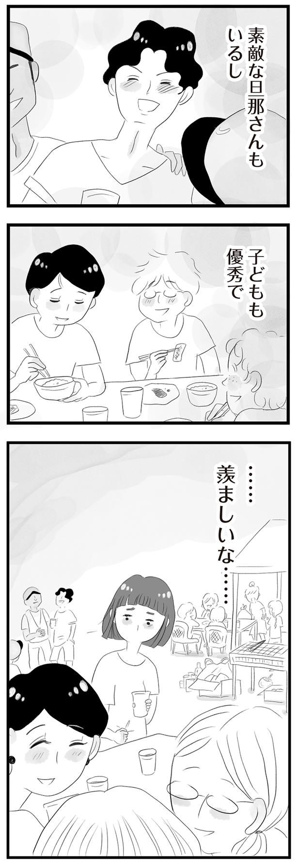 羨ましいな… （C）窓際三等兵、グラハム子／KADOKAWA