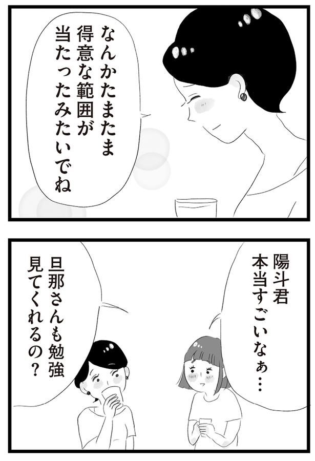 本当すごいなぁ… （C）窓際三等兵、グラハム子／KADOKAWA