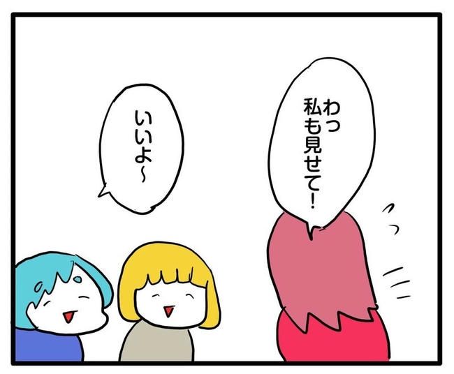 ママはシールモンスター／あべかわ