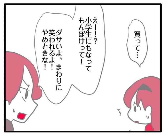 ママはシールモンスター／あべかわ