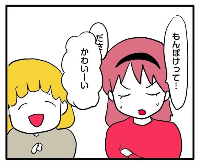 ママはシールモンスター／あべかわ