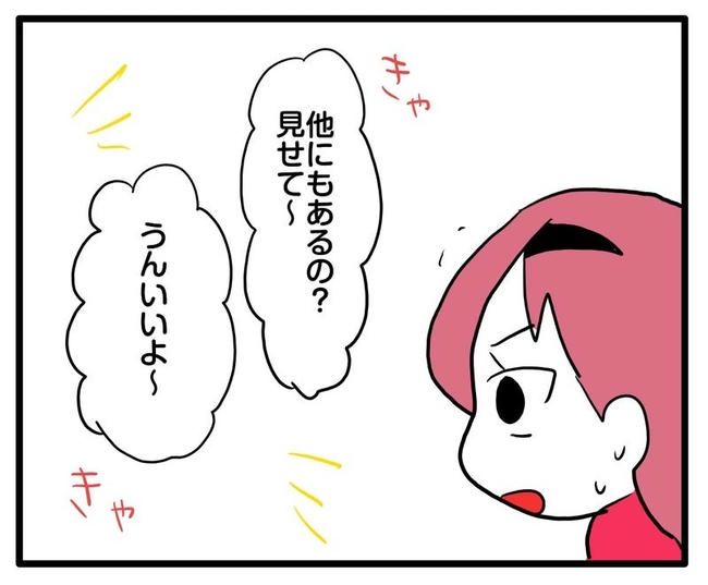 ママはシールモンスター／あべかわ