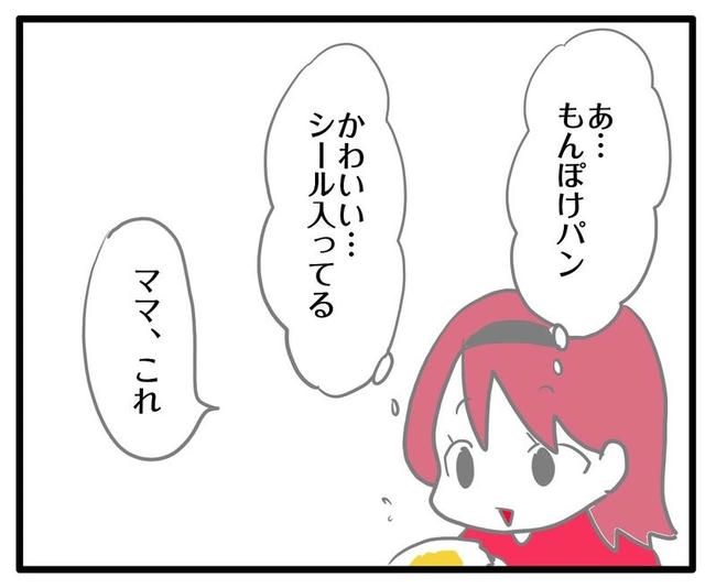 ママはシールモンスター／あべかわ
