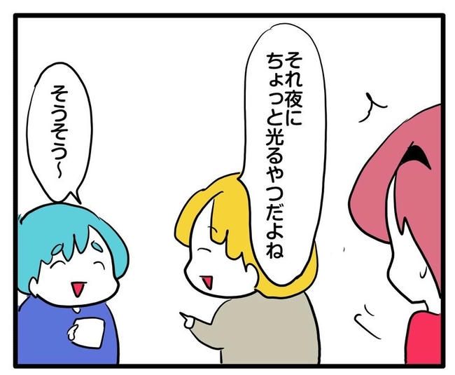 ママはシールモンスター／あべかわ
