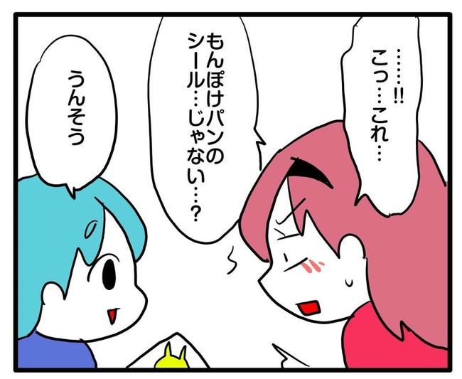 ママはシールモンスター／あべかわ