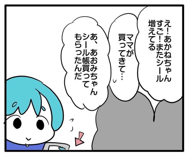ママはシールモンスター／あべかわ