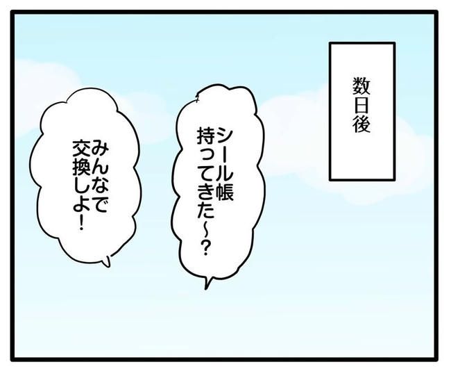 ママはシールモンスター／あべかわ