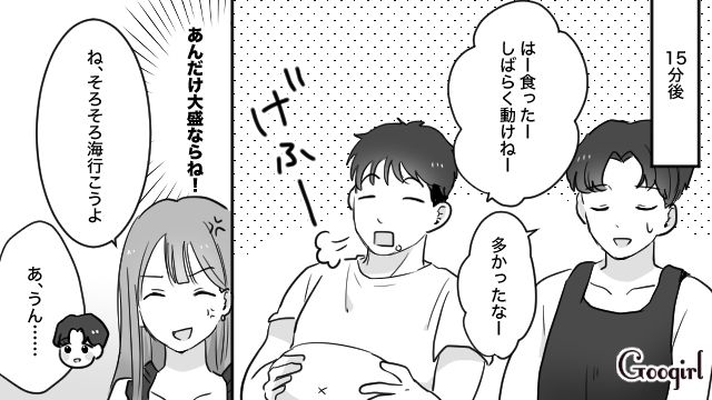 彼氏との旅行についてきて…「リイコちゃんだけで行ってきて！」彼女をのけ者にし、自己中すぎた男友達の話