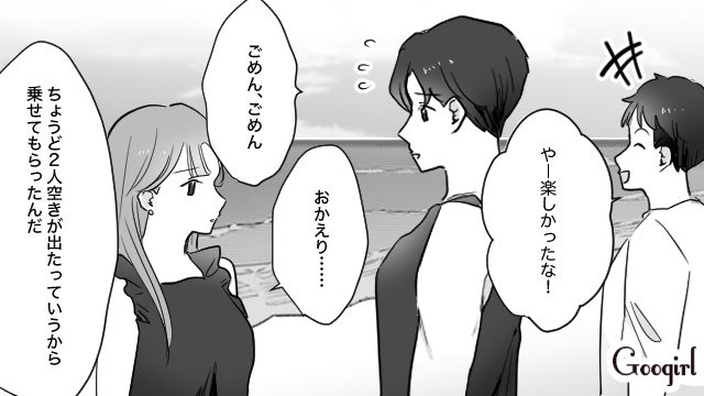 彼氏との旅行についてきて…「リイコちゃんだけで行ってきて！」彼女をのけ者にし、自己中すぎた男友達の話
