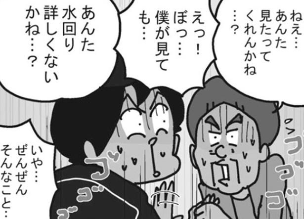 見たってくれんかね…？ （C）ゆきたこーすけ／KADOKAWA