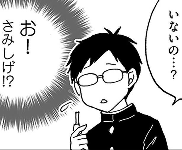 いないの…？ （C）月野まる／KADOKAWA