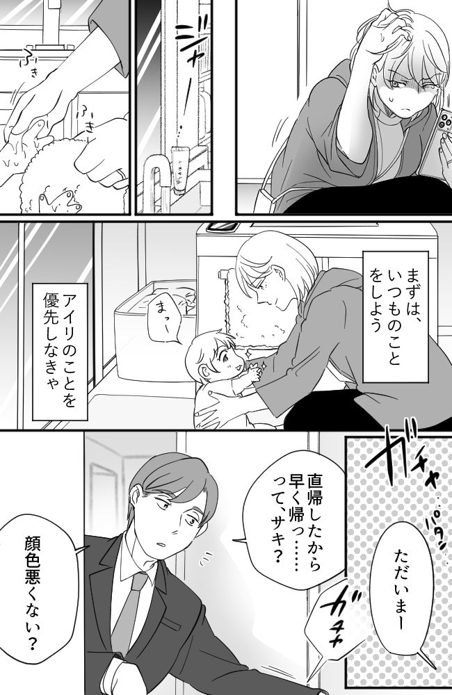 わが家は義母の財布／miyuka
