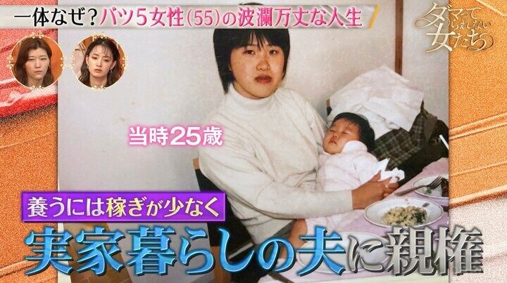 【写真・画像】「私がママを守る」「捕まえてるから逃げて！」DV夫の暴力で命の危機…バツ5女性、5歳長女の決死の叫びで逃げ出した過去 1枚目