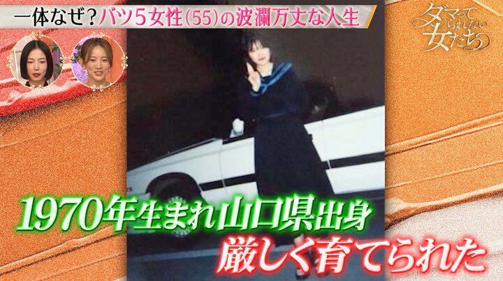 【写真・画像】19歳下の歌舞伎町ホストと4度目の結婚するも…バツ5女性、破局に至った理由明かす「そんな世界あるの？」 2枚目