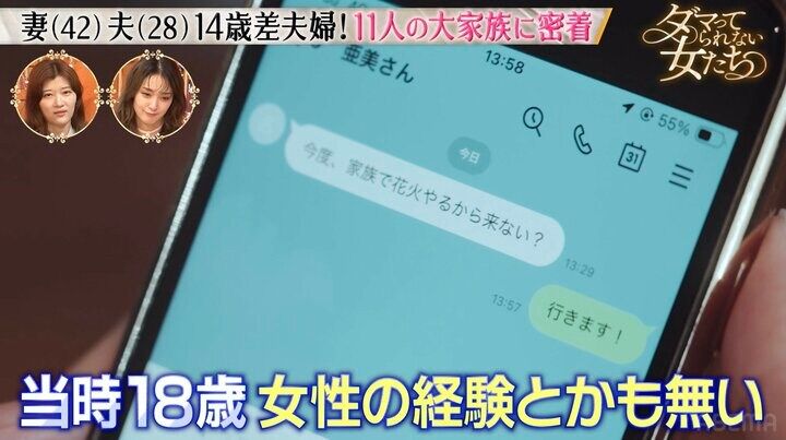 【写真・画像】出会った当時夫は高校生…4児のシンママ（32）が交際を決意した”プレゼント”に「尾崎豊の世界観」「泣ける」の声 2枚目