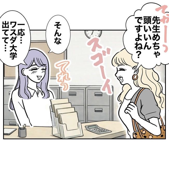 塾の先生と不倫した夫の末路／ぽん子